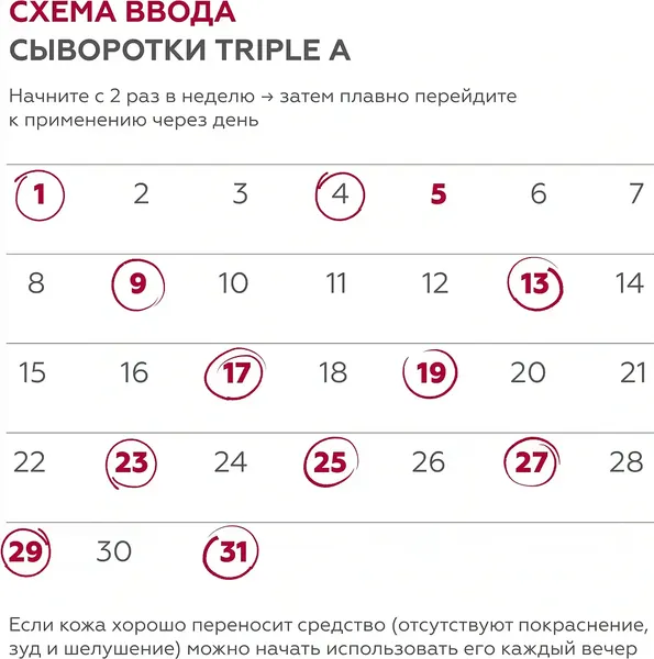 Изображение товара Крем для лица Geltek Triple A Крем-сыворотка (30мл)