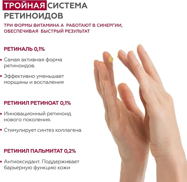 Изображение товара Крем для лица Geltek Triple A Крем-сыворотка (30мл)