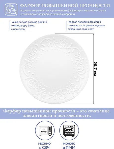Изображение товара Набор тарелок Elan Gallery Ажур 230286