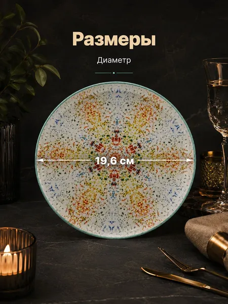 Изображение товара Набор тарелок Elan Gallery Орнамент 230288