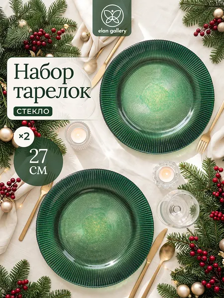 Изображение товара Набор тарелок Elan Gallery Сочельник 390312