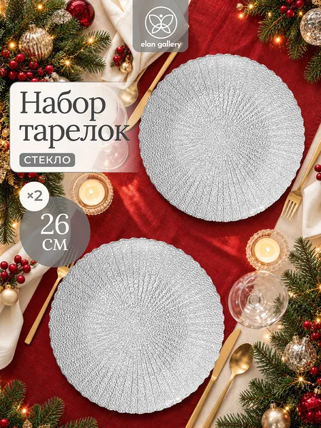 Изображение товара Набор тарелок Elan Gallery Сочельник 390314