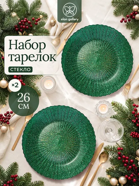 Изображение товара Набор тарелок Elan Gallery Сочельник 390316