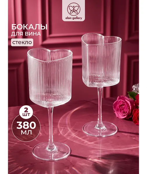 Изображение товара Набор бокалов Elan Gallery 991155