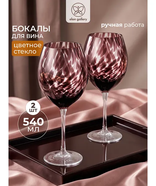 Изображение товара Набор бокалов Elan Gallery Калейдоскоп 991141