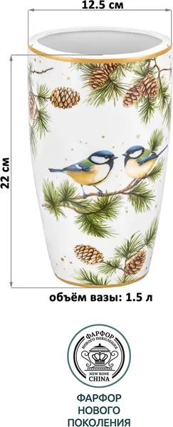 Изображение товара Ваза Elan Gallery Вестники зимы 420916