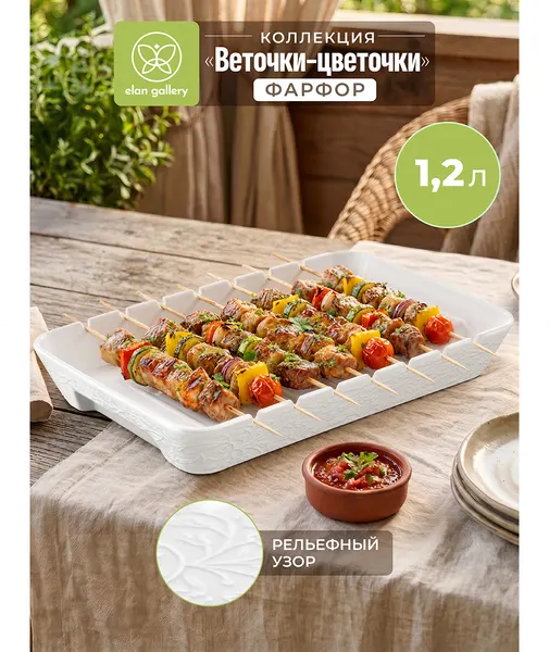Изображение товара Форма для запекания Elan Gallery Веточки-цветочки 950499