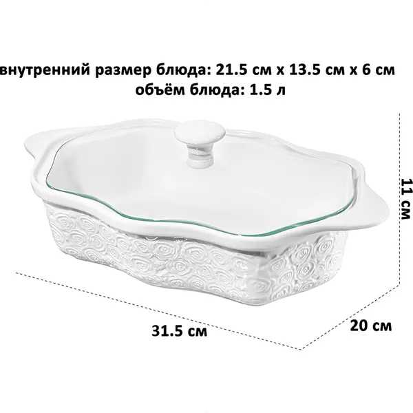 Изображение товара Форма для запекания Elan Gallery Розы 541102