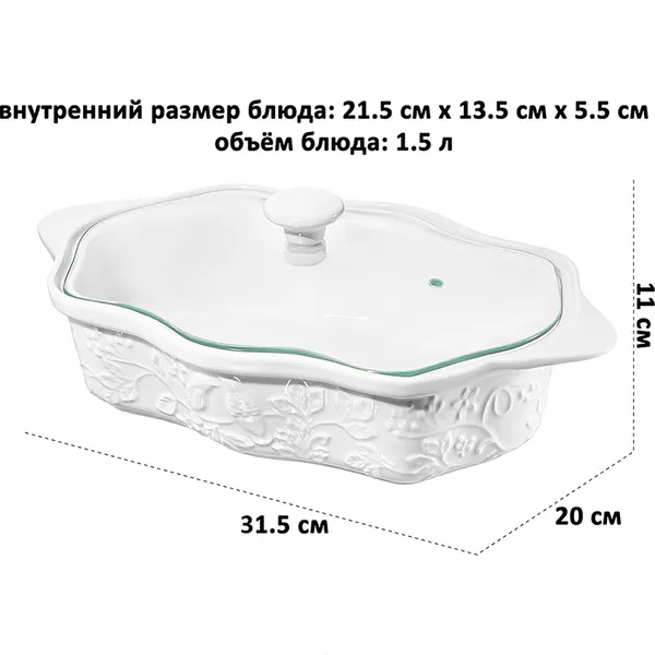Изображение товара Форма для запекания Elan Gallery Птички на ветке 541103