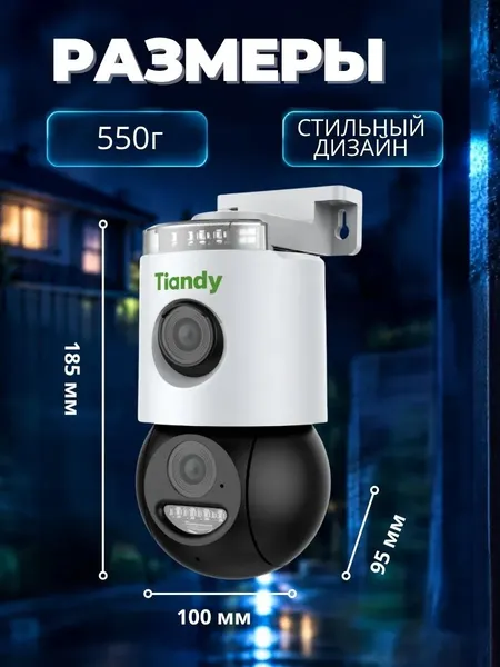 Изображение товара IP-камера Tiandy TC-H363N 3Мп
