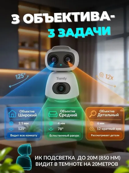 Изображение товара IP-камера Tiandy TC-H3C3E 9DB-12X