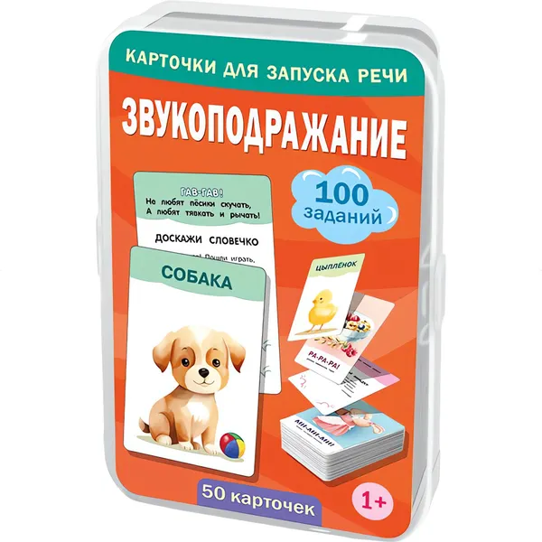 Изображение товара Развивающие карточки АСТ Звукоподражание. 50 карточек (9785171826246, Дмитриева В.Г.)