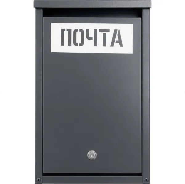 Изображение товара Почтовый ящик Steel-expert 400x250x70мм RAL 7024 (графитовый)
