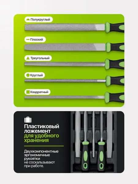 Изображение товара Набор напильников ForsLine FL-T5056 (67449)