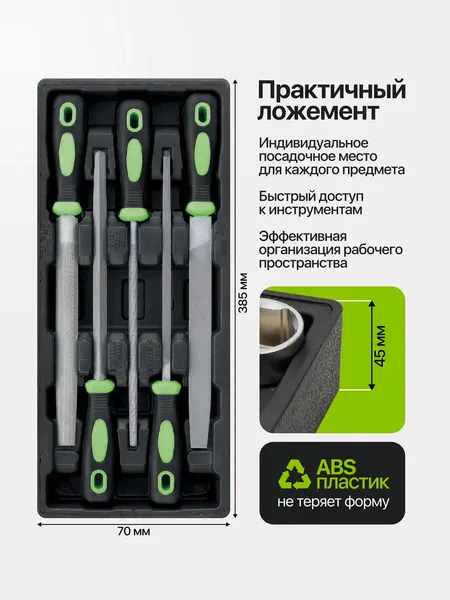 Изображение товара Набор напильников ForsLine FL-T5056 (67449)