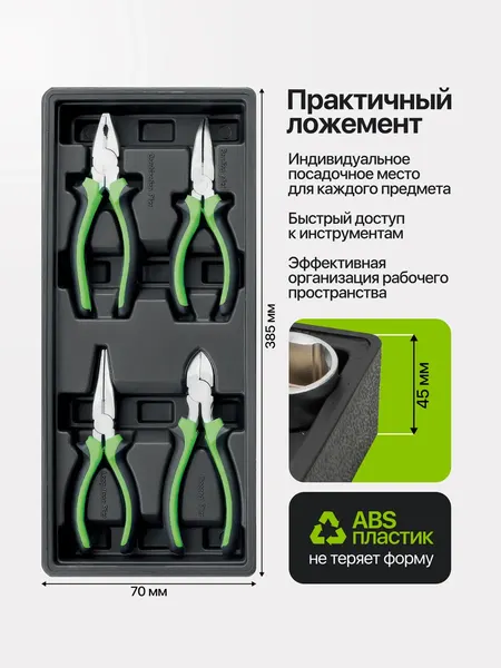 Изображение товара Набор губцевого инструмента ForsLine FL-T5046 (67451)