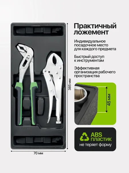 Изображение товара Набор губцевого инструмента ForsLine FL-T5021 (67452)