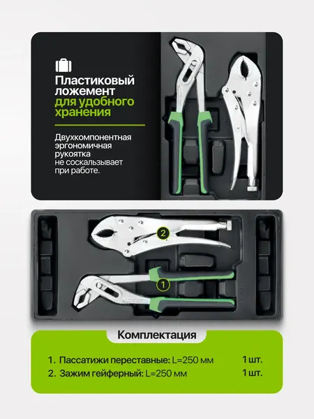Изображение товара Набор губцевого инструмента ForsLine FL-T5021 (67452)