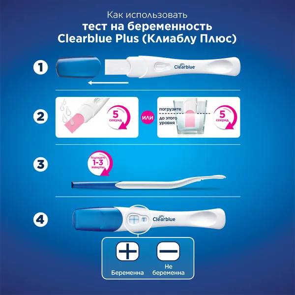Изображение товара Тест на беременность Clearblue Plus (1шт)