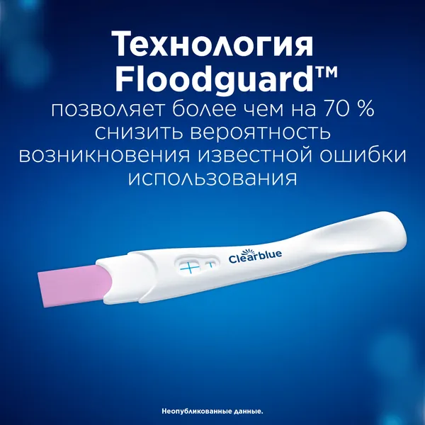 Изображение товара Тест на беременность Clearblue Plus (1шт)