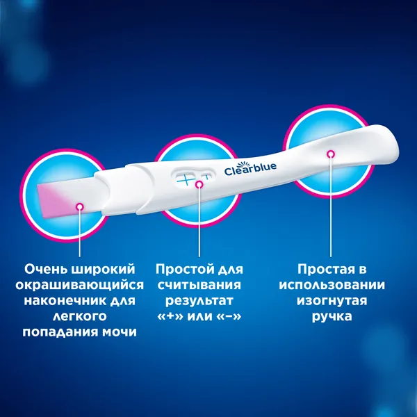 Изображение товара Тест на беременность Clearblue Plus (1шт)