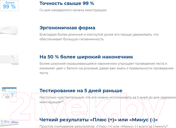 Изображение товара Тест на беременность Clearblue Plus (1шт)