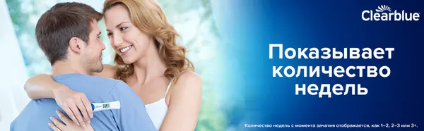 Изображение товара Тест на беременность Clearblue Digital цифровое устройство (1шт)