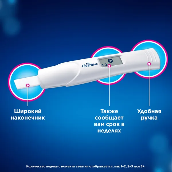 Изображение товара Тест на беременность Clearblue Digital цифровое устройство (1шт)