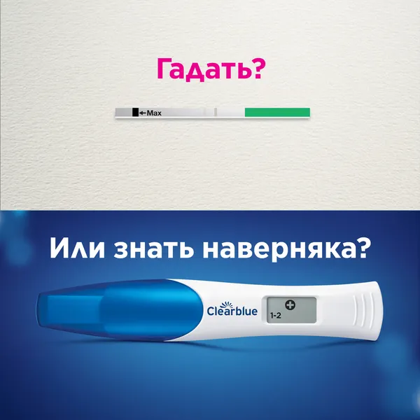 Изображение товара Тест на беременность Clearblue Digital цифровое устройство (1шт)