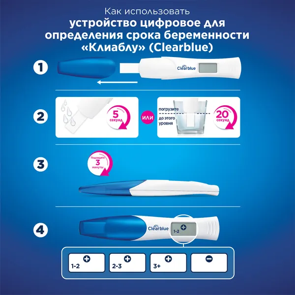 Изображение товара Тест на беременность Clearblue Digital цифровое устройство (1шт)