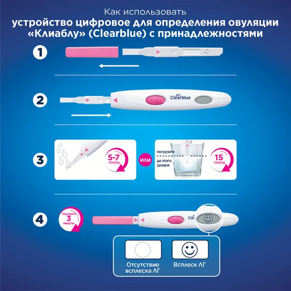 Изображение товара Тест на овуляцию Clearblue Digital (7шт)