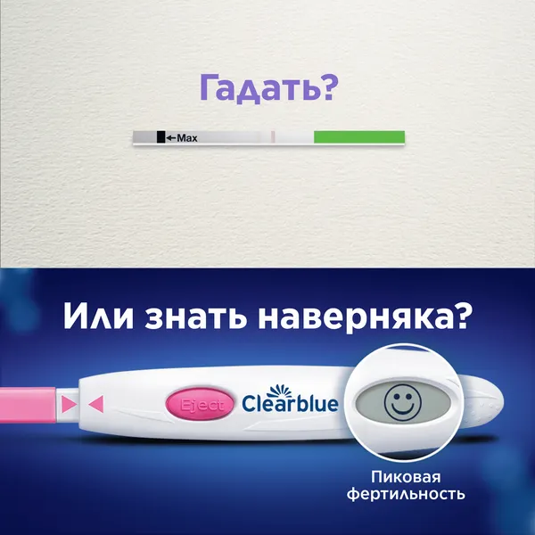 Изображение товара Тест на овуляцию Clearblue Digital (7шт)