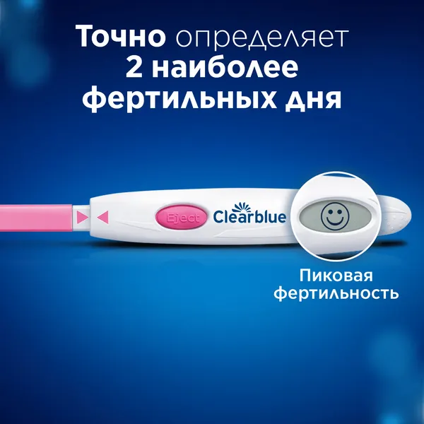 Изображение товара Тест на овуляцию Clearblue Digital (7шт)
