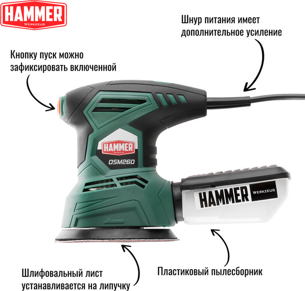 Изображение товара Эксцентриковая шлифовальная машина Hammer Flex OSM260