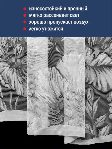 Изображение товара Занавеска Лента в809 (160x250, белый)