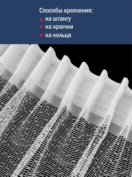 Изображение товара Занавеска Лента в809 (160x250, белый)