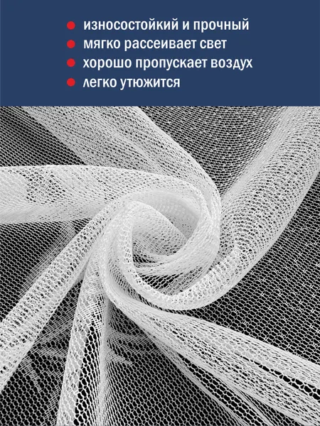 Изображение товара Занавеска Лента в809 (160x250, белый)