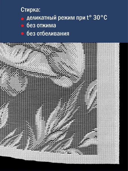Изображение товара Занавеска Лента в809 (160x250, белый)
