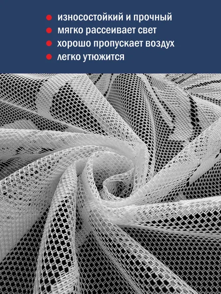 Изображение товара Занавеска Лента К813 (165x200, белый)