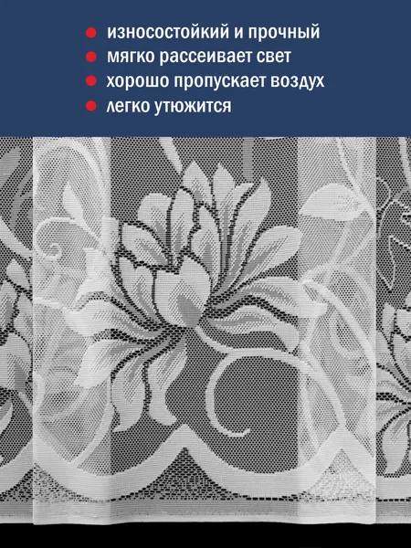 Изображение товара Занавеска Лента К813 (165x200, белый)
