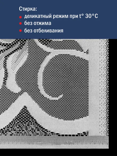 Изображение товара Занавеска Лента К813 (165x200, белый)