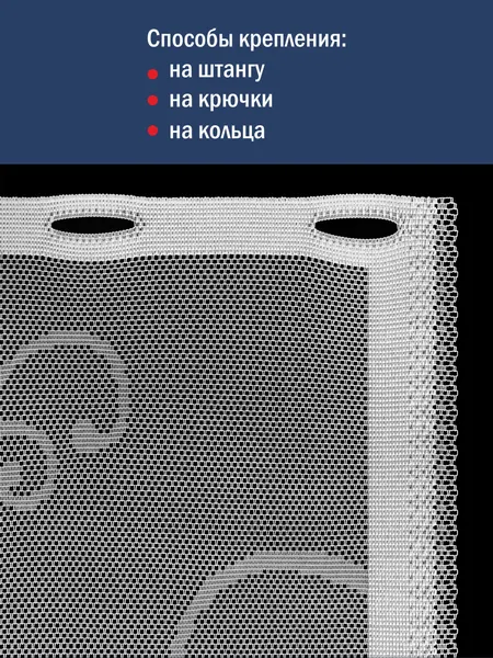Изображение товара Занавеска Лента К813 (165x200, белый)