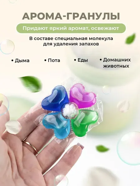 Изображение товара Капсулы для стирки Pure Lab Атлантическая Свежесть (25шт)