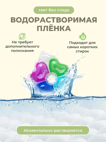 Изображение товара Капсулы для стирки Pure Lab Атлантическая Свежесть (25шт)