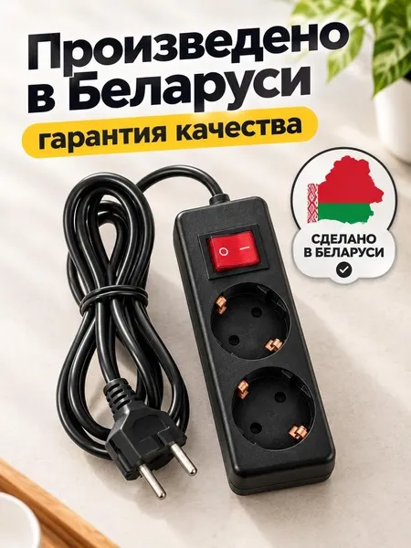 Изображение товара Удлинитель ВЕРТЕКС У10-2-3.0-ВС-Ч (черный)
