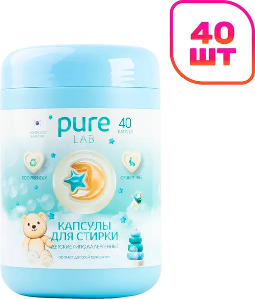 Изображение товара Капсулы для стирки Pure Lab Гипоаллергенные (40шт)