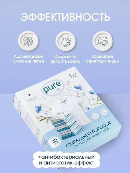 Изображение товара Стиральный порошок Pure Lab Аромат Цветочных Полей (1кг)