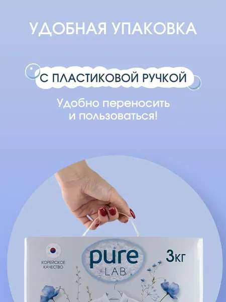 Изображение товара Стиральный порошок Pure Lab Аромат Цветочных Полей (3кг)
