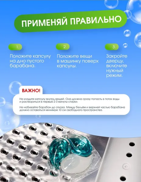 Изображение товара Капсулы для стирки SolaFresh Аромат Свежих Трав (30шт)