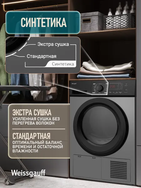 Изображение товара Сушильная машина Weissgauff WD 6128 D (серебристый металлик)